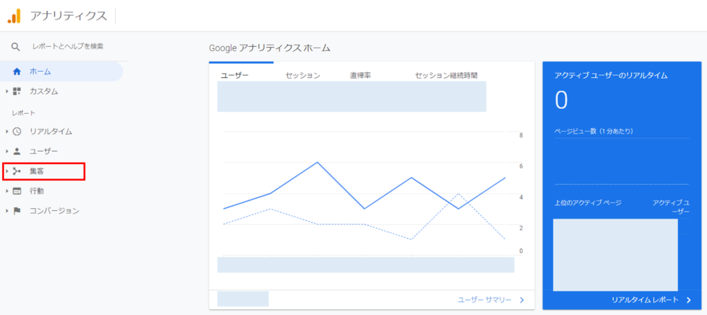 集客レポート（トップ）